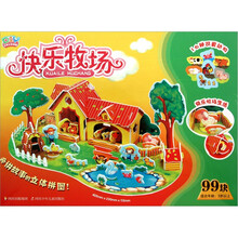 DIY立体认知拼图·快乐牧场