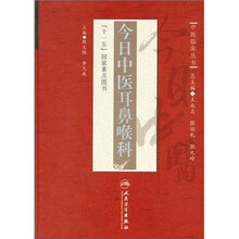 今日中医耳鼻喉科