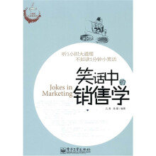 笑话中的销售学