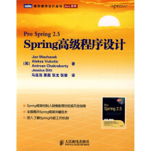 Spring高级程序设计