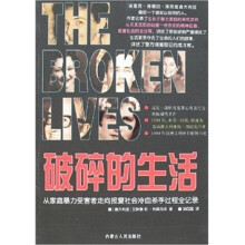 破碎的生活:从家庭暴力受害者走向报复社会冷血杀手过程全记录