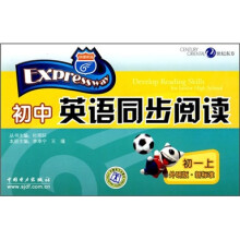 初中英语同步阅读(初1上)(外研版·新标准)