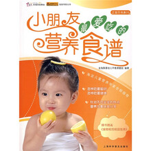 小朋友最爱吃的营养食谱