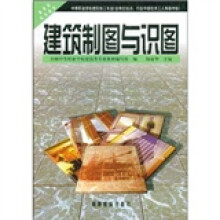 中等职业学校建筑施工专业含岗位培训·行业中级技术工人等级考核:建筑制图与识图(建筑施工专业)