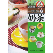 一学就会煮奶茶