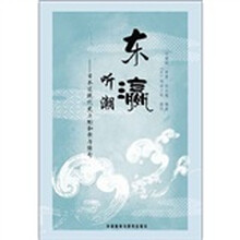 东瀛听潮：日本近现代史上的和歌与俳句