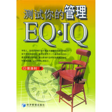 测试你的管理EQ?1Q