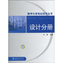 设计分册