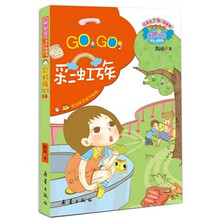 彩虹族GO！GO！