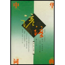 中华谚语词典