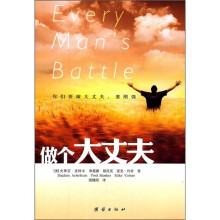 做个大丈夫