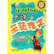 小学生双语作文:英语示范作文