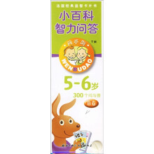 法国经典益智卡片书:小百科智力问答(5-6岁)(B卷)