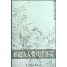 美术教学示范作品：杨淑涛人物线描画稿