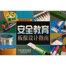 麦迪熊板报墙报宣传栏：安全教育板报设计指南