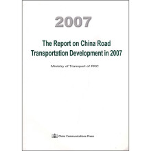 2007中国道路运输发展报告(英文版)