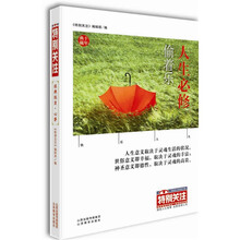《特别关注》十年典藏：心事·经典栏目-人生必修偷着乐