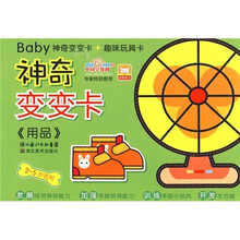 神奇变变卡：用品