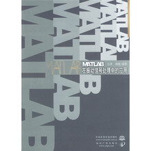 MATLAB在振动信号处理中的应用