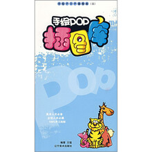 手绘POP插图库（三）