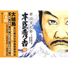丰臣秀吉5