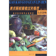 色彩静物