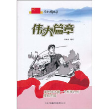 共和国故事·国民经济第一个五年计划提前完成:伟大篇章