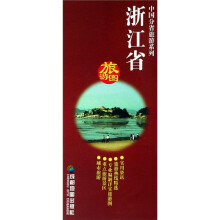 浙江省旅游图