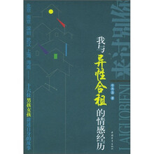 我与异性合租的情感经历