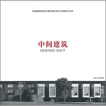 中间建筑
