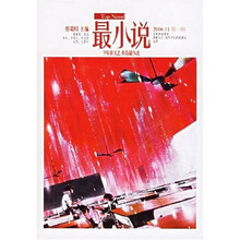 最小说No.01