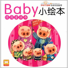 BABY小绘本：情商童话书（全10册）