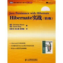 Hibernate实战(第2版)