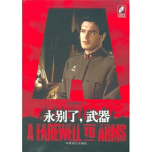 经典文学名著：永别了，武器（超值珍藏版）（内赠DVD盘）