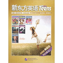 新东方英语：中学生（2011下半年）（合订本）