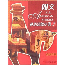 朗文英语短篇小说3（英汉对照）