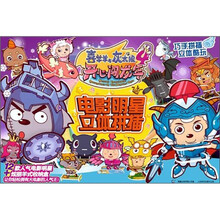 喜羊羊与灰太狼4·开心闯龙年：电影明星立体拼插