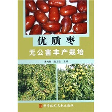 优质枣无公害丰产栽培