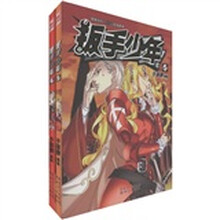 漫画SHOW精品图书系列：扳手少年（5-6）（套装共2册）