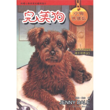 小狗巡逻队:完美狗