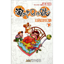 淘气包马小跳（漫画版）·笨女孩安琪儿（下）