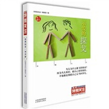 《特别关注》十年典藏：书中事·经典栏目-示爱的探戈