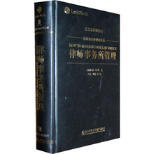律师事务所管理