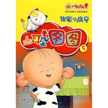 大耳朵图图连环画5：住家小病号
