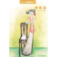 英汉对照心灵阅读（情感篇）