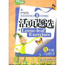 苹果英语活页题选：9年级完形（下）