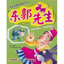 东郭先生