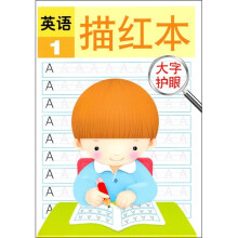 英语描红本1