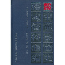 中华民国史档案资料汇编（第5辑第3编）文化