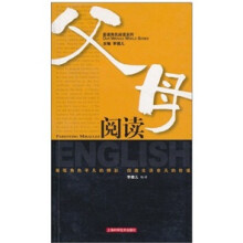英语角色阅读系列：父母阅读